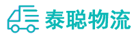 重庆到海口物流公司